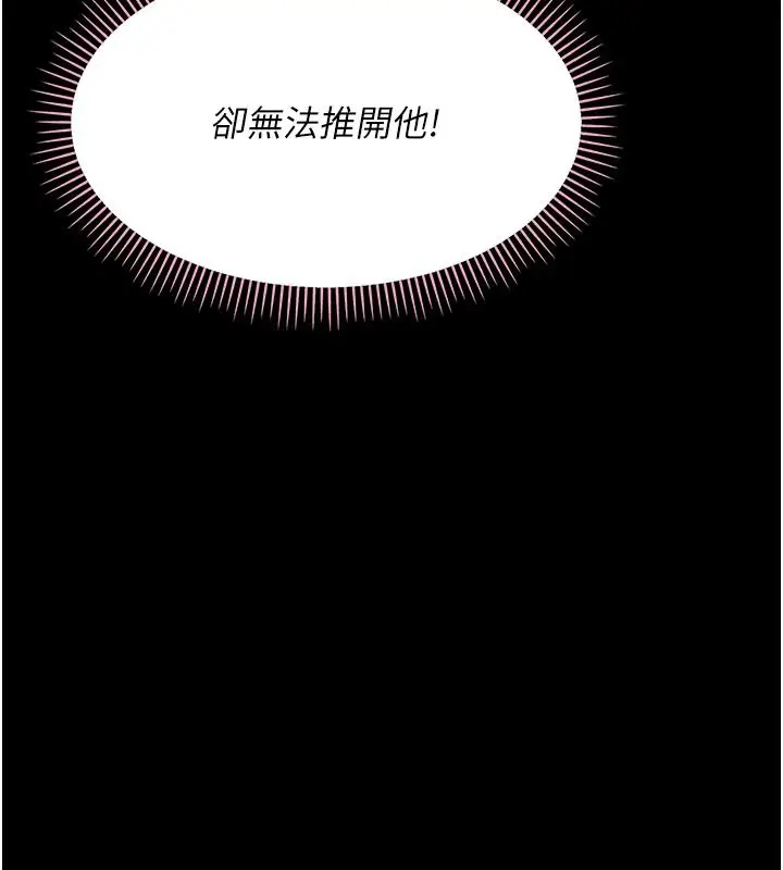 漫画《幼惑》第44话第89张图