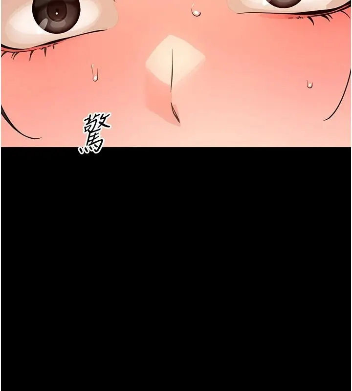 漫画《幼惑》第44话第91张图