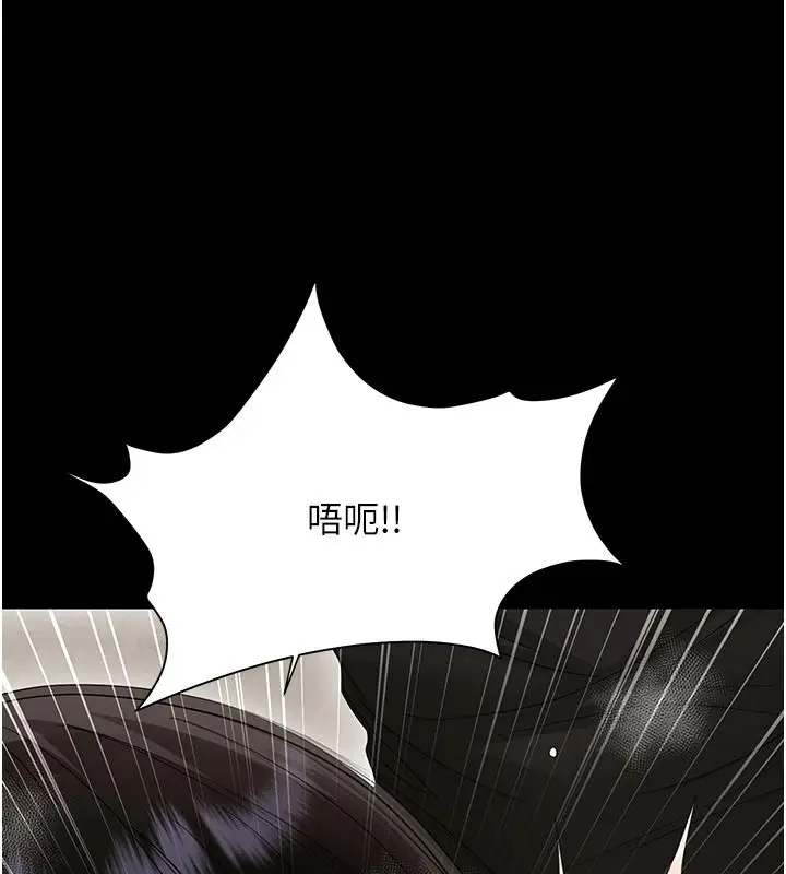 漫画《幼惑》第44话第92张图