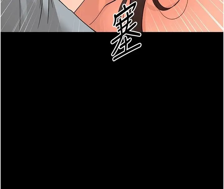 漫画《幼惑》第44话第94张图
