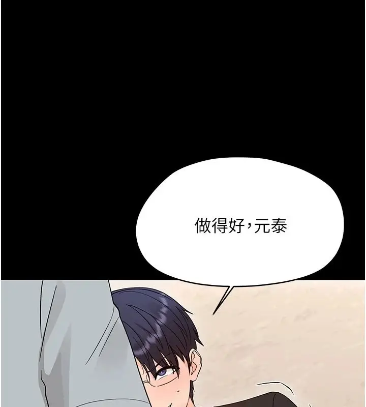 漫画《幼惑》第44话第95张图