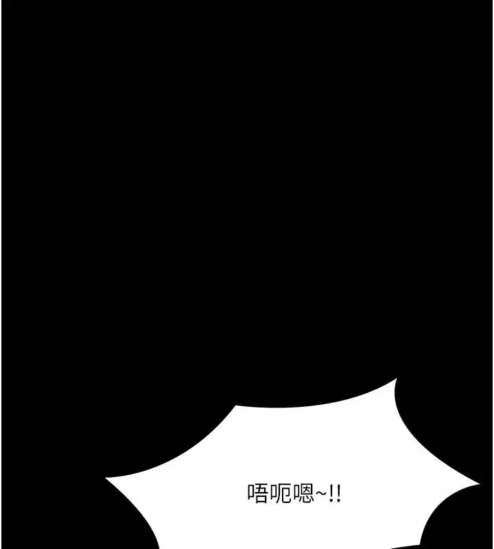 漫画《幼惑》第45话第1张图