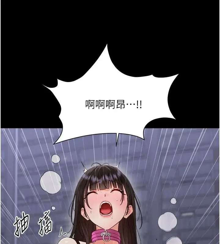 漫画《幼惑》第45话第102张图