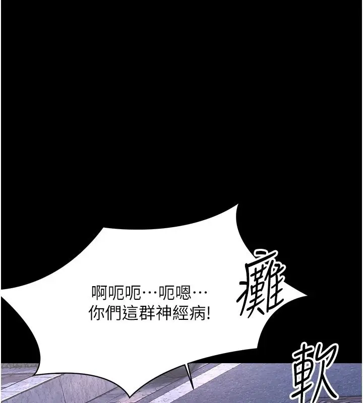 漫画《幼惑》第45话第106张图