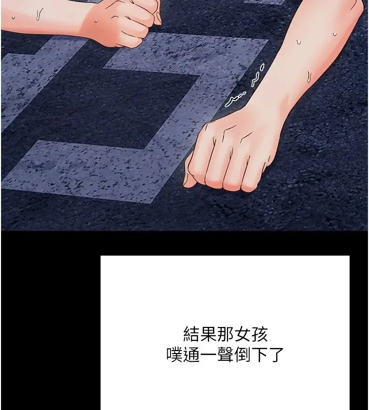漫画《幼惑》第45话第108张图