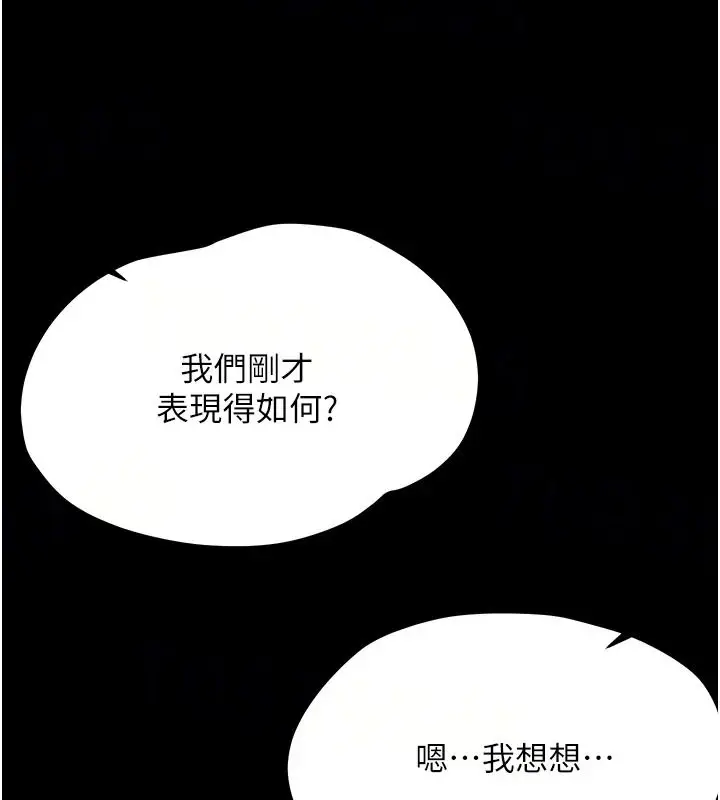 漫画《幼惑》第45话第11张图