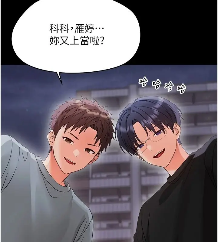 漫画《幼惑》第45话第110张图