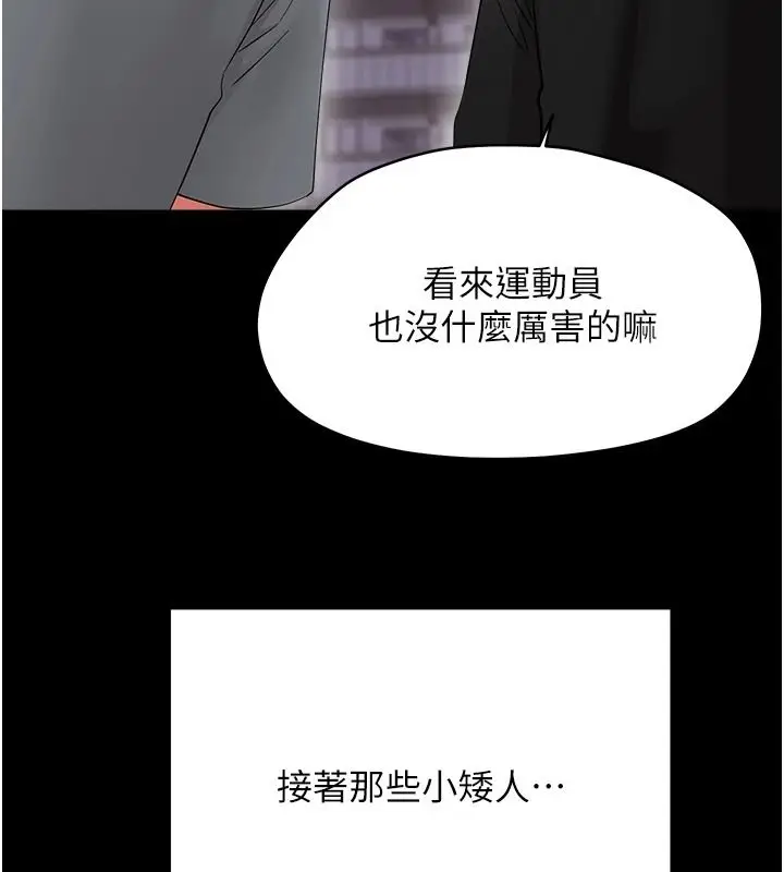 漫画《幼惑》第45话第111张图