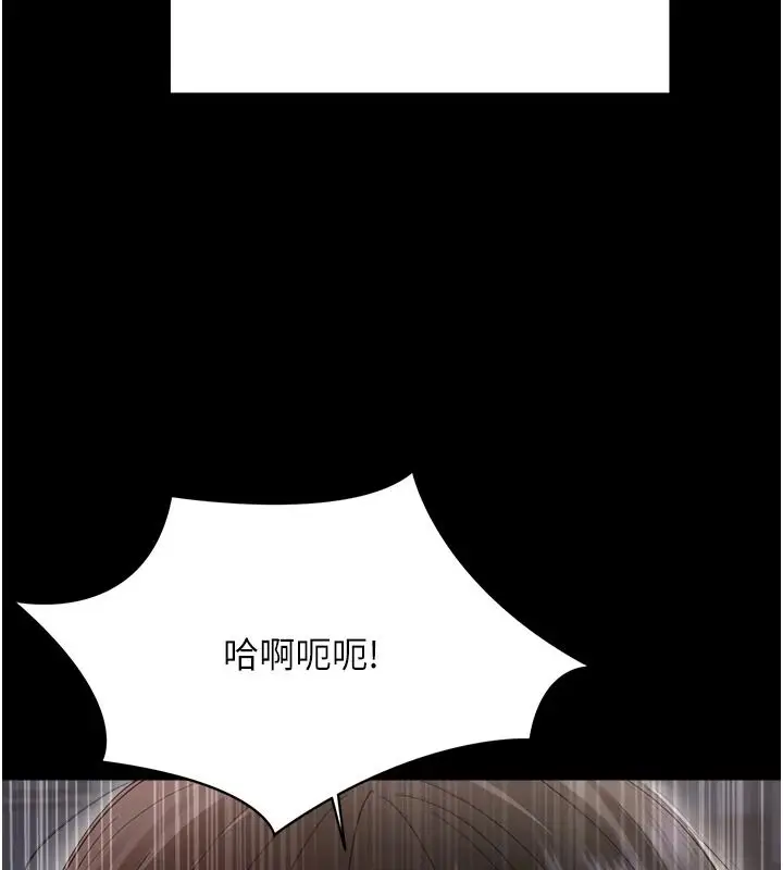 漫画《幼惑》第45话第112张图