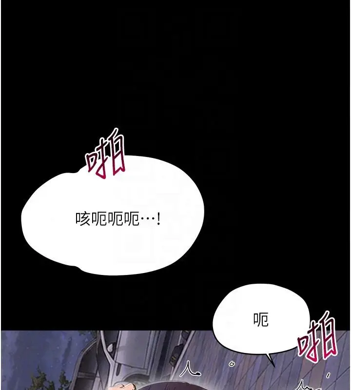 漫画《幼惑》第45话第116张图