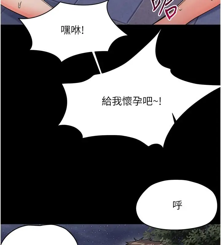 漫画《幼惑》第45话第121张图