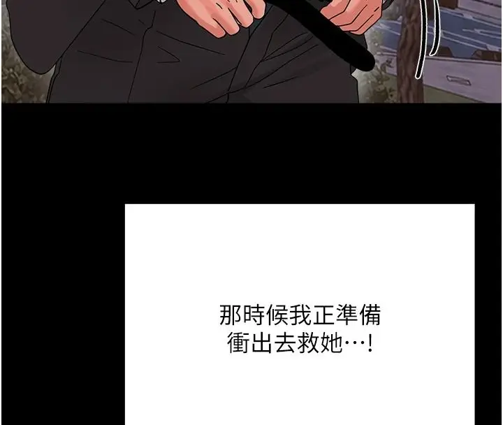 漫画《幼惑》第45话第123张图
