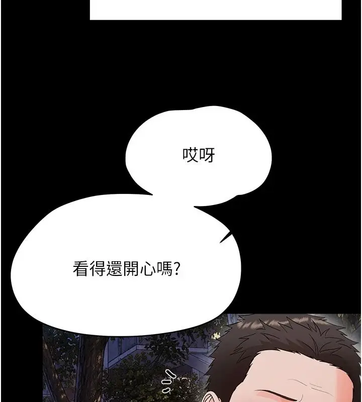 漫画《幼惑》第45话第124张图