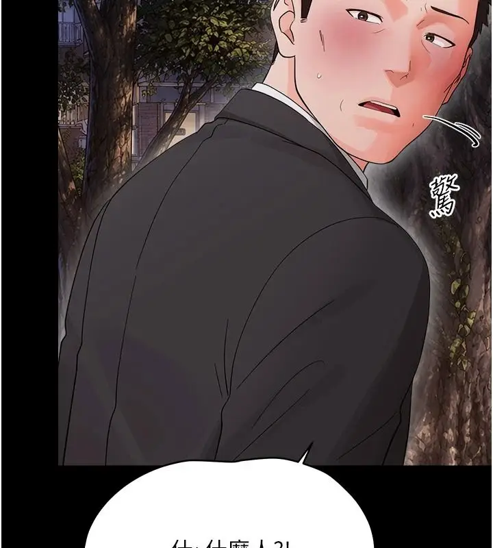 漫画《幼惑》第45话第125张图