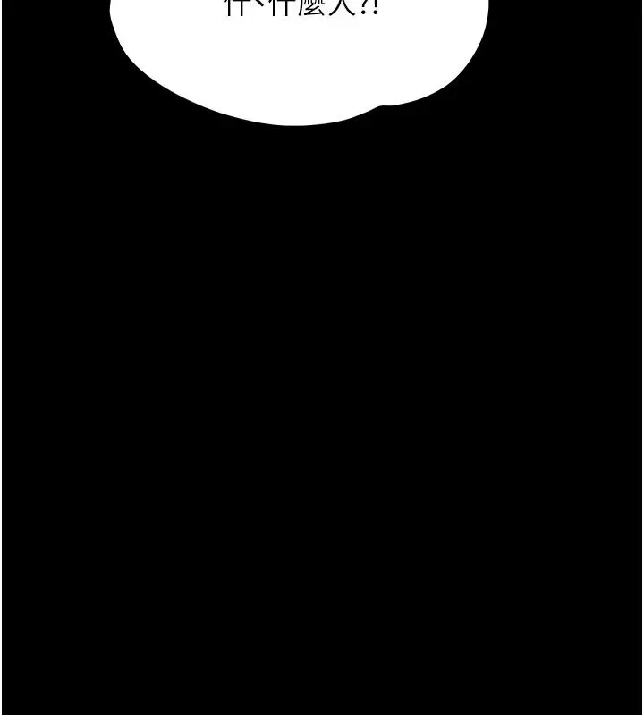 漫画《幼惑》第45话第126张图