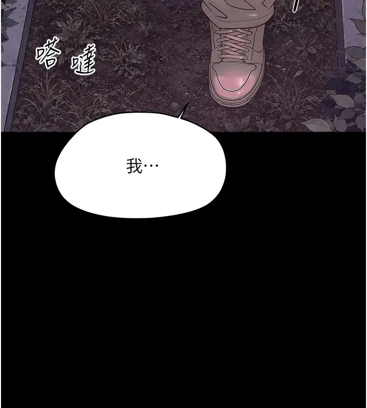漫画《幼惑》第45话第128张图