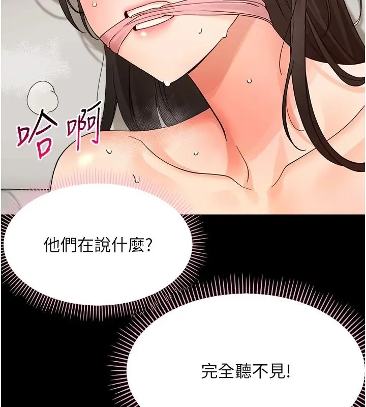 漫画《幼惑》第45话第13张图