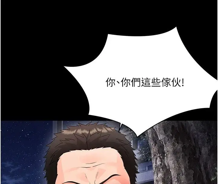 漫画《幼惑》第45话第133张图