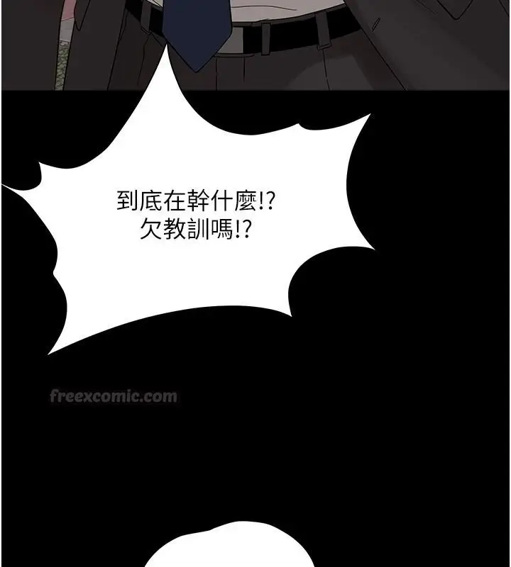 漫画《幼惑》第45话第135张图