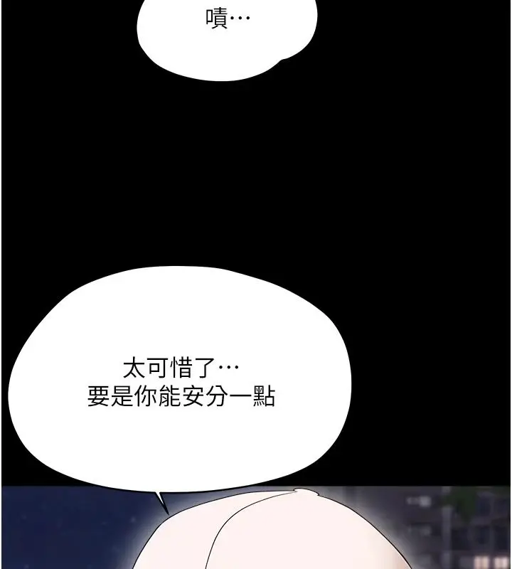 漫画《幼惑》第45话第136张图