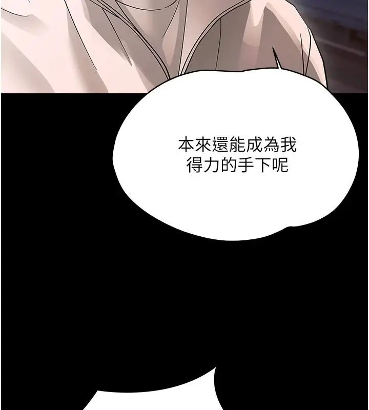 漫画《幼惑》第45话第138张图