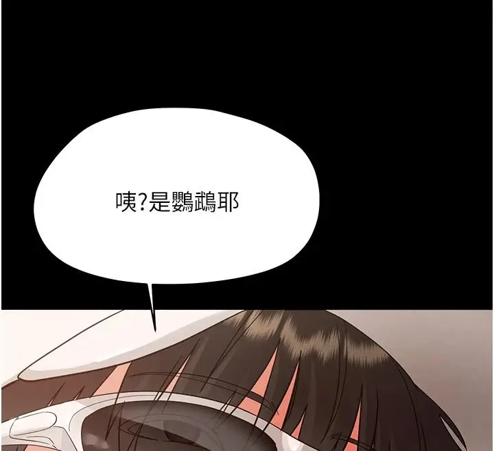 漫画《幼惑》第45话第141张图