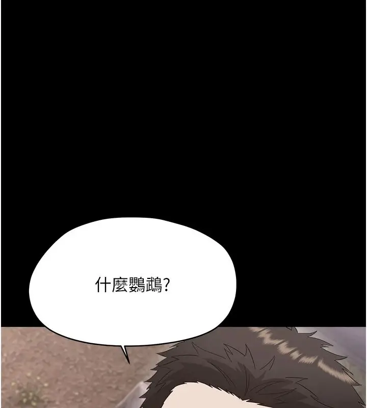 漫画《幼惑》第45话第144张图