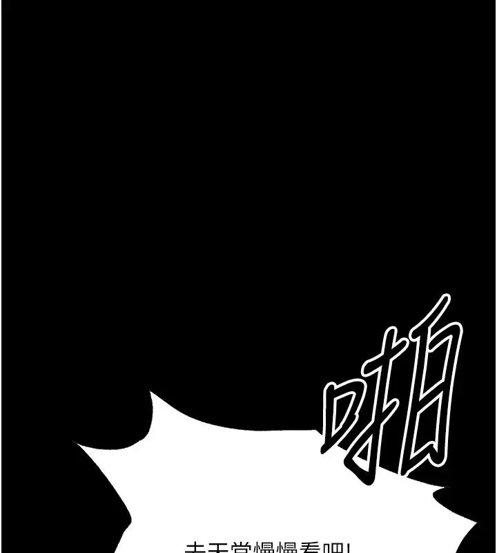 漫画《幼惑》第45话第146张图