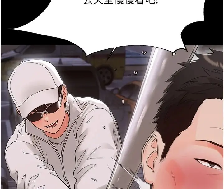 漫画《幼惑》第45话第147张图