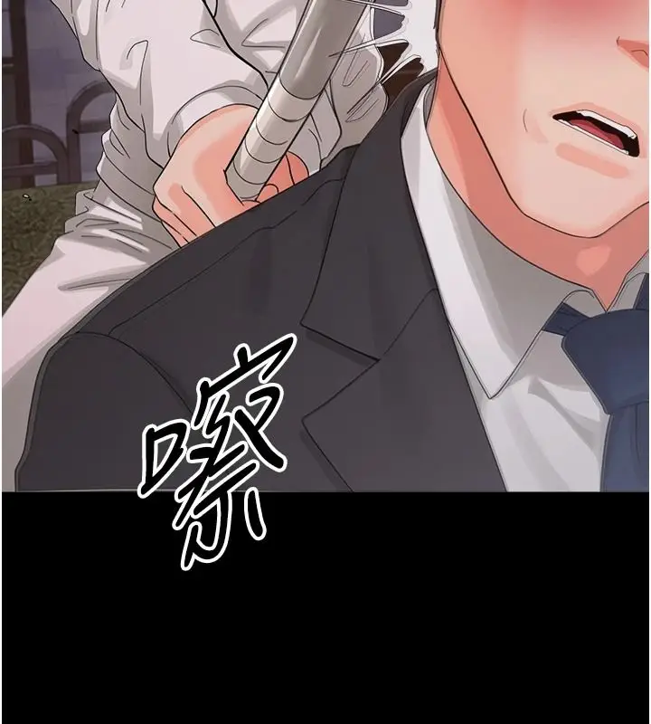 漫画《幼惑》第45话第148张图