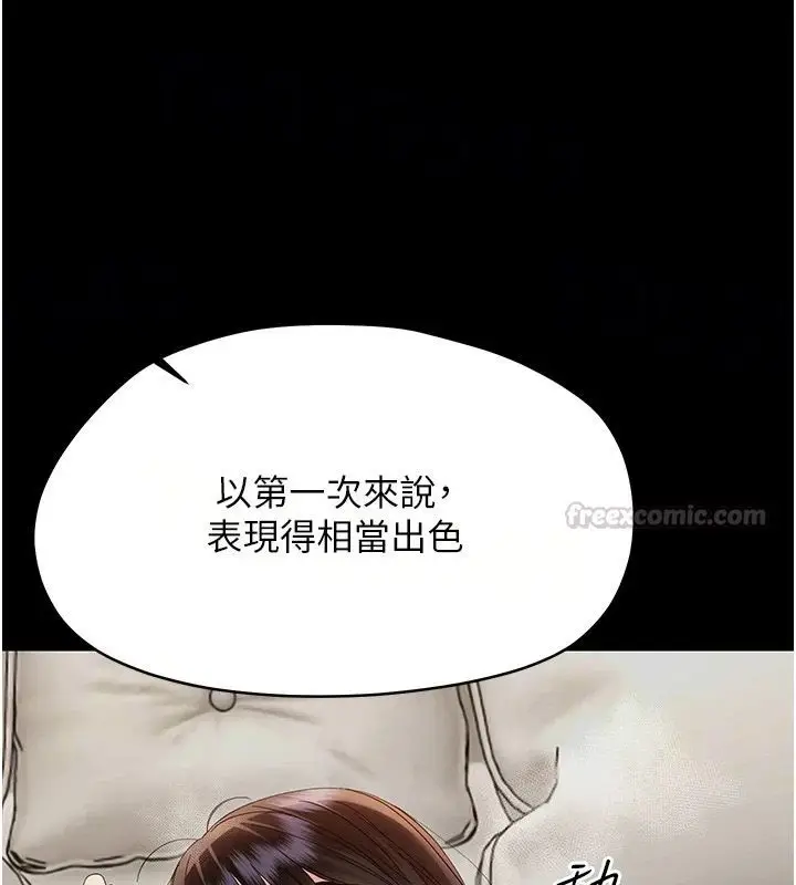 漫画《幼惑》第45话第15张图