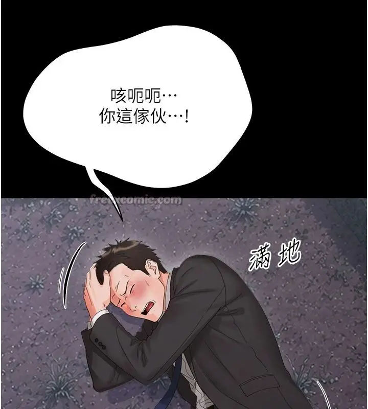 漫画《幼惑》第45话第150张图
