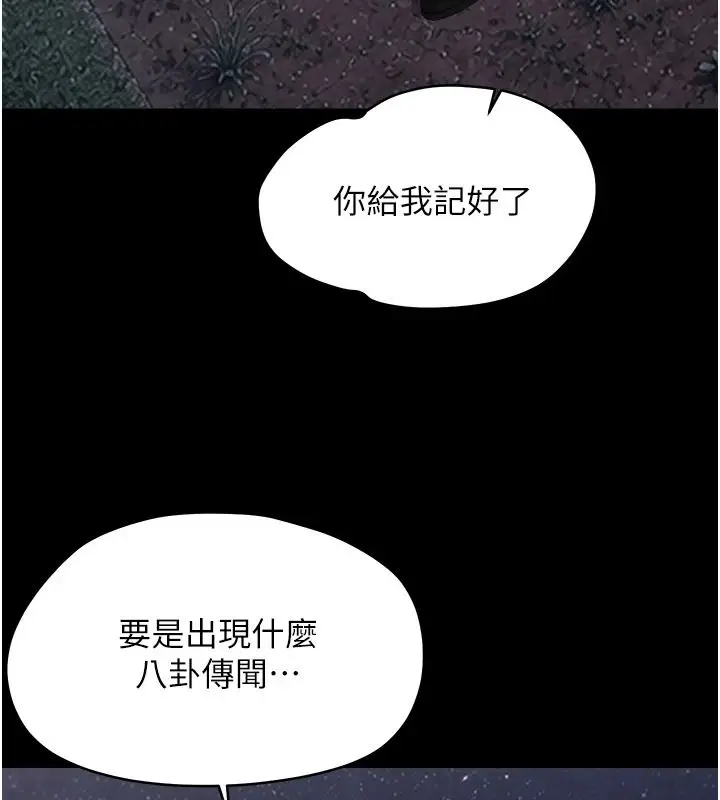 漫画《幼惑》第45话第152张图