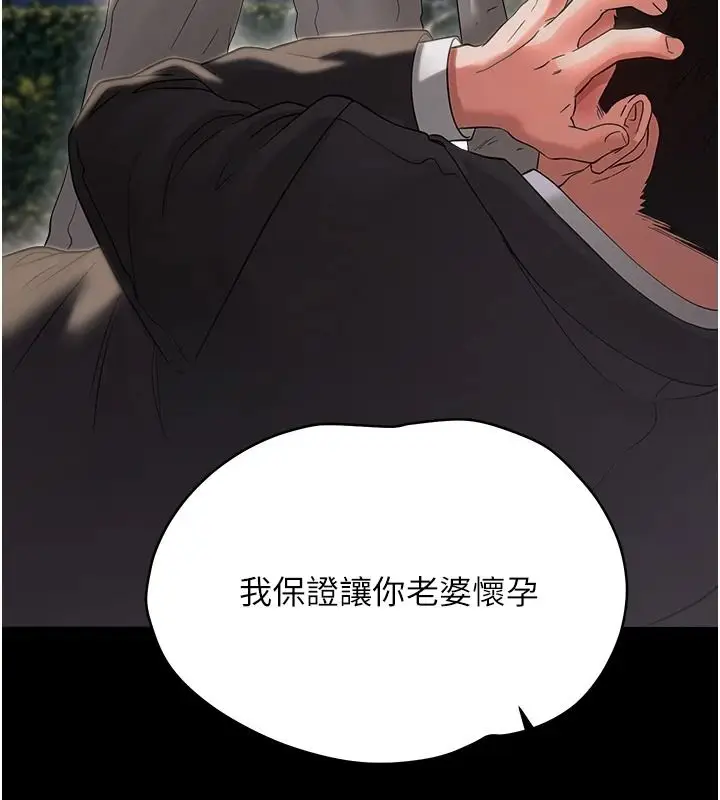 漫画《幼惑》第45话第154张图