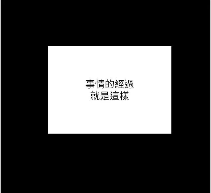 漫画《幼惑》第45话第155张图