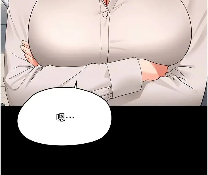 漫画《幼惑》第45话第161张图