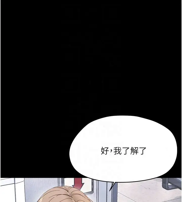 漫画《幼惑》第45话第162张图
