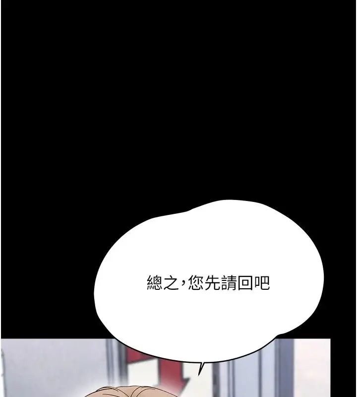 漫画《幼惑》第45话第166张图