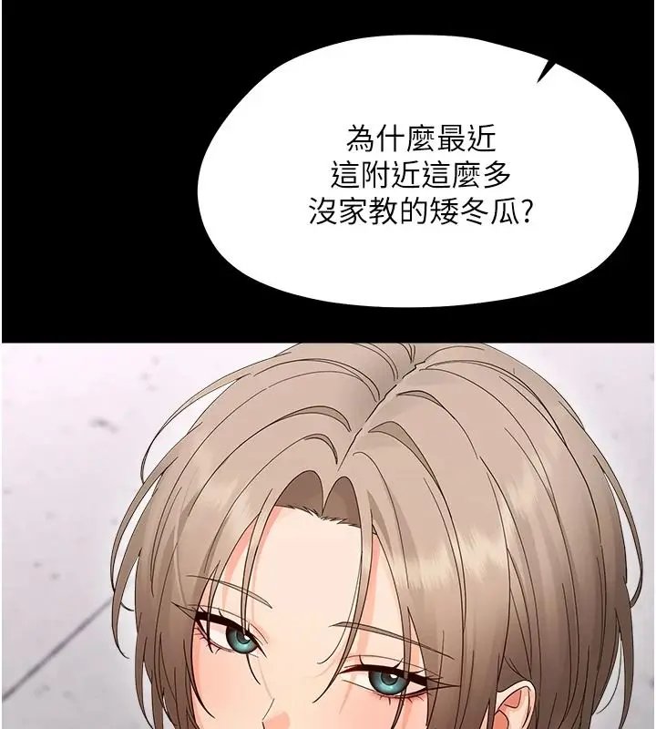 漫画《幼惑》第45话第172张图