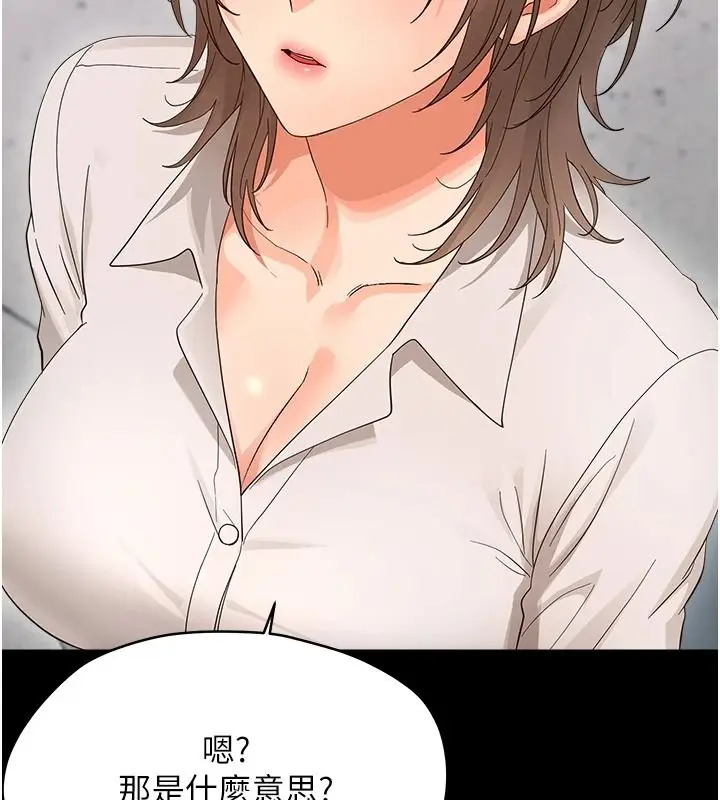 漫画《幼惑》第45话第173张图