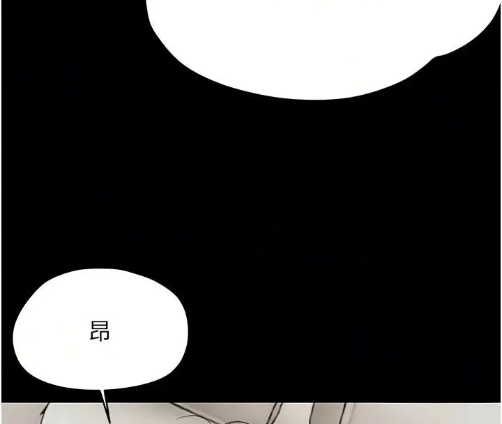 漫画《幼惑》第45话第18张图