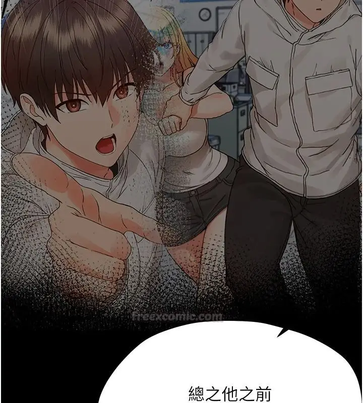 漫画《幼惑》第45话第180张图