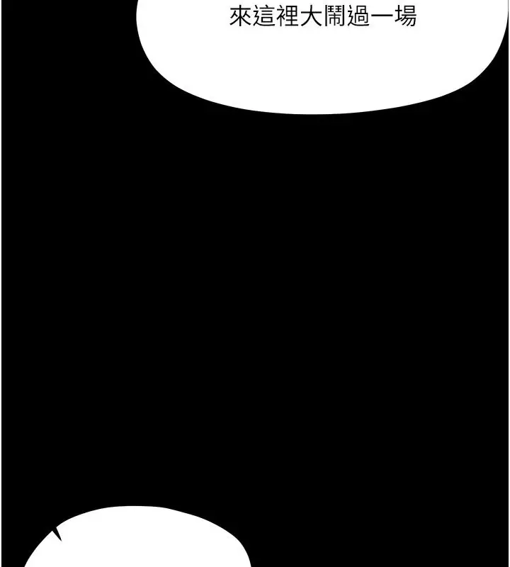 漫画《幼惑》第45话第181张图