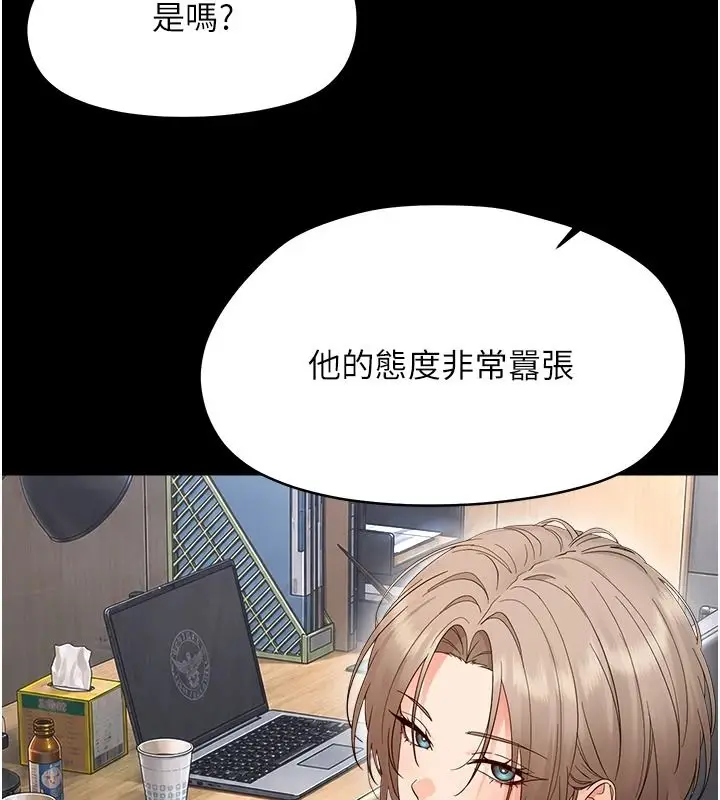 漫画《幼惑》第45话第182张图