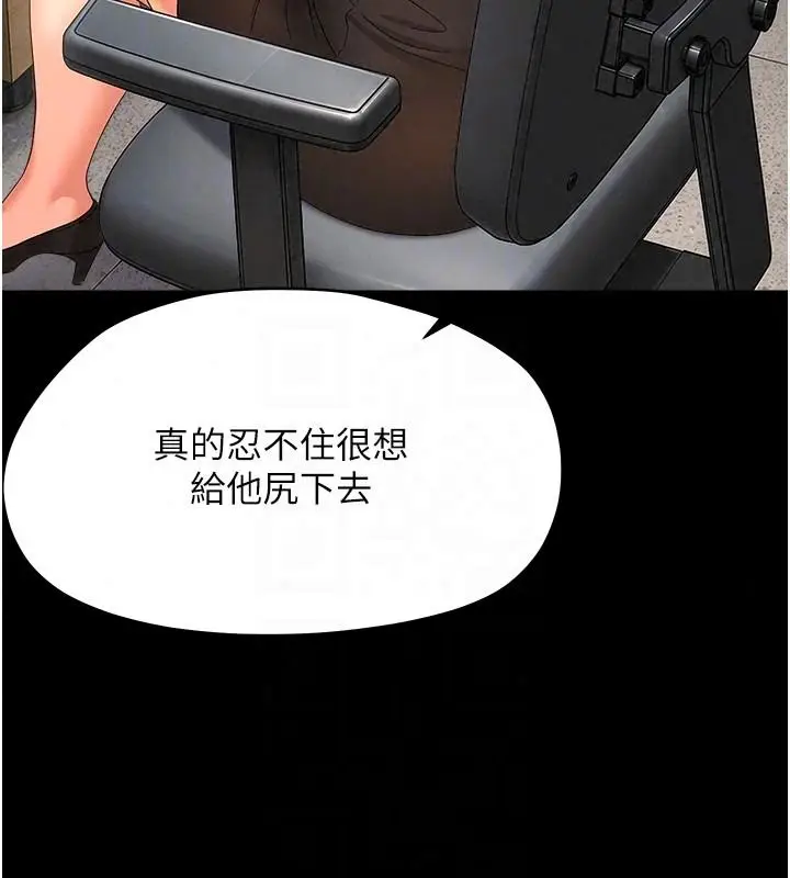 漫画《幼惑》第45话第184张图