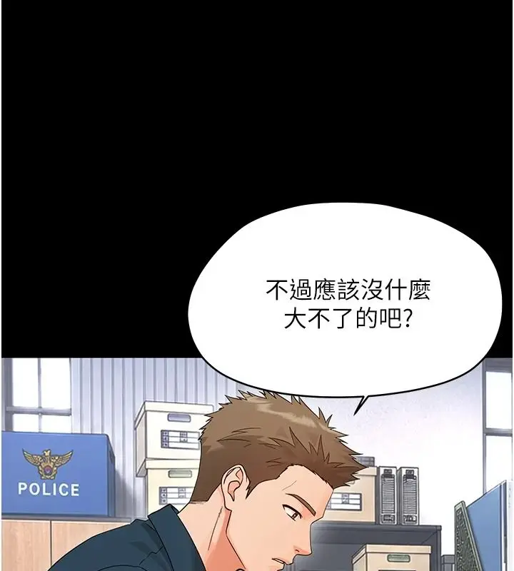 漫画《幼惑》第45话第186张图