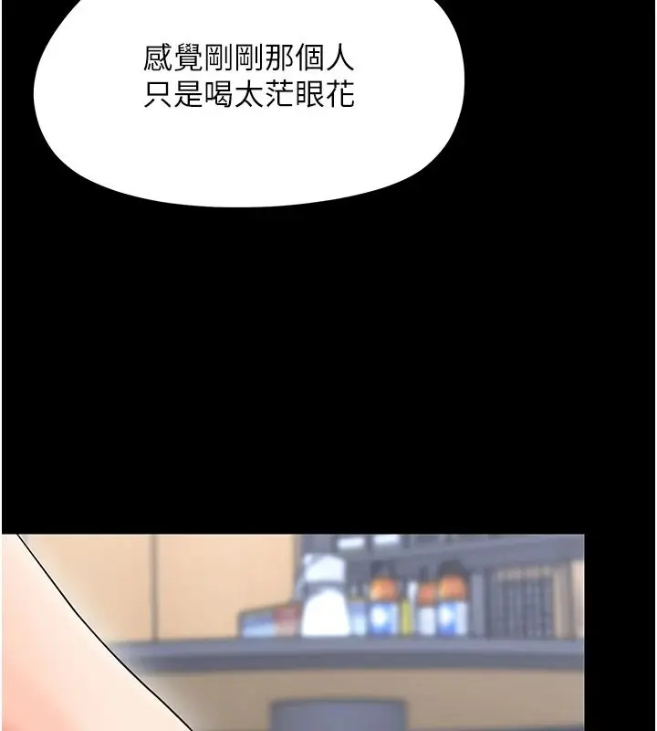 漫画《幼惑》第45话第188张图