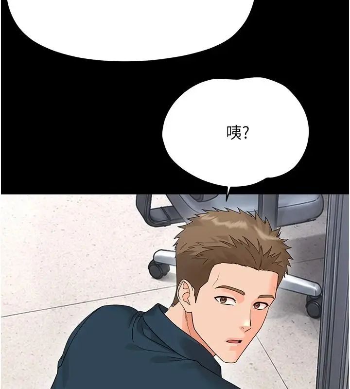 漫画《幼惑》第45话第191张图