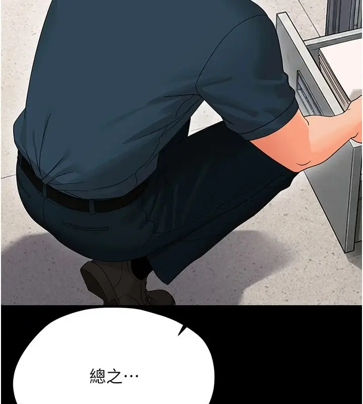 漫画《幼惑》第45话第192张图