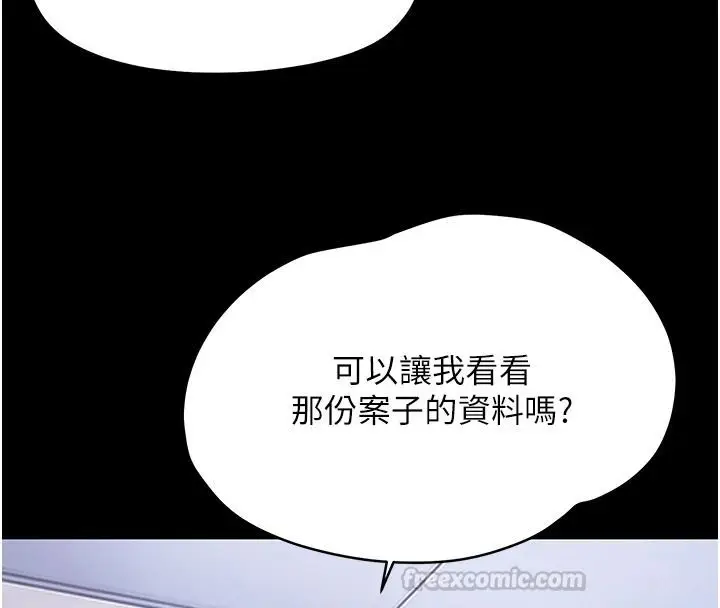 漫画《幼惑》第45话第193张图